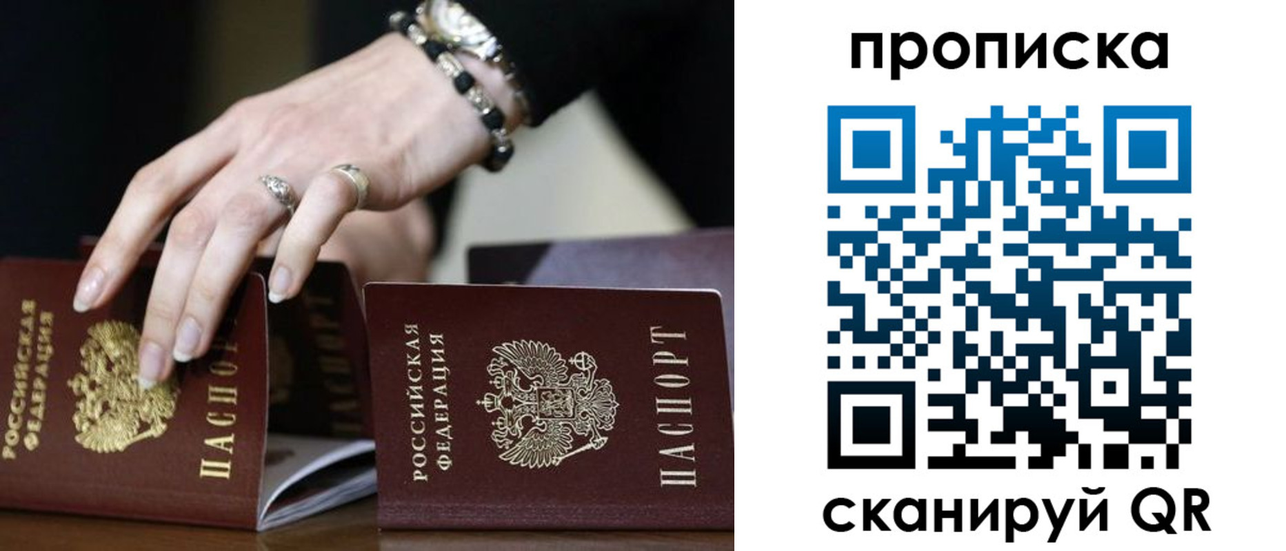 прописка для школы в Алдане