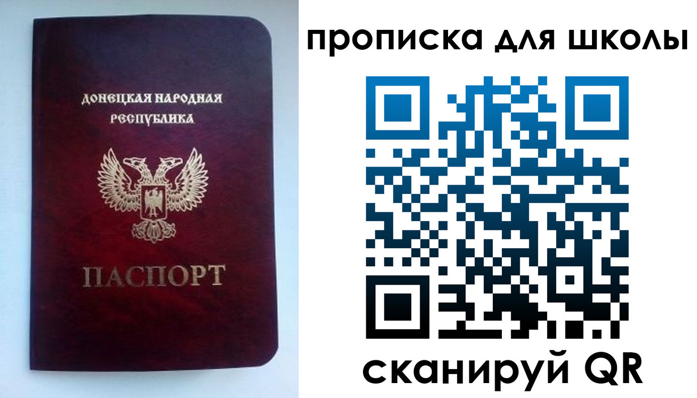 купить прописку в Алдане