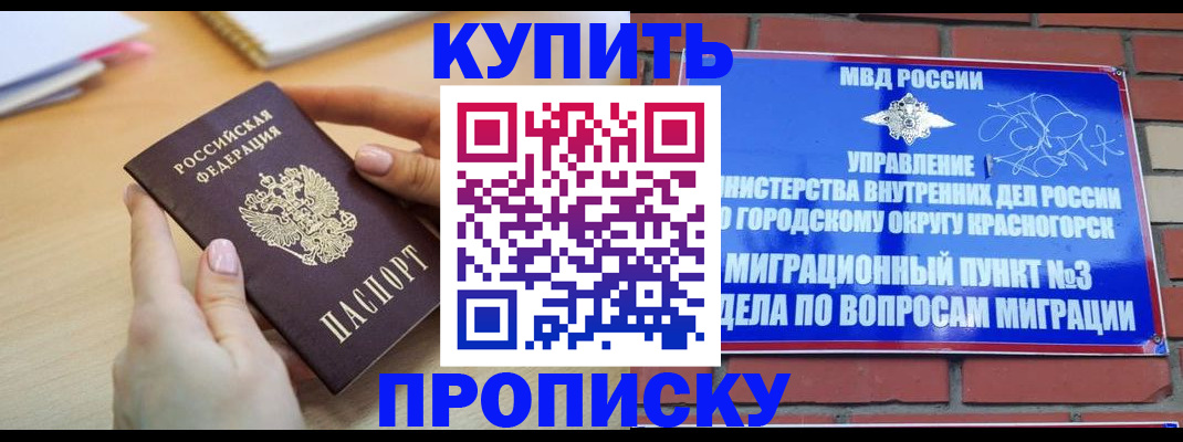 временная регистрация в Алдане