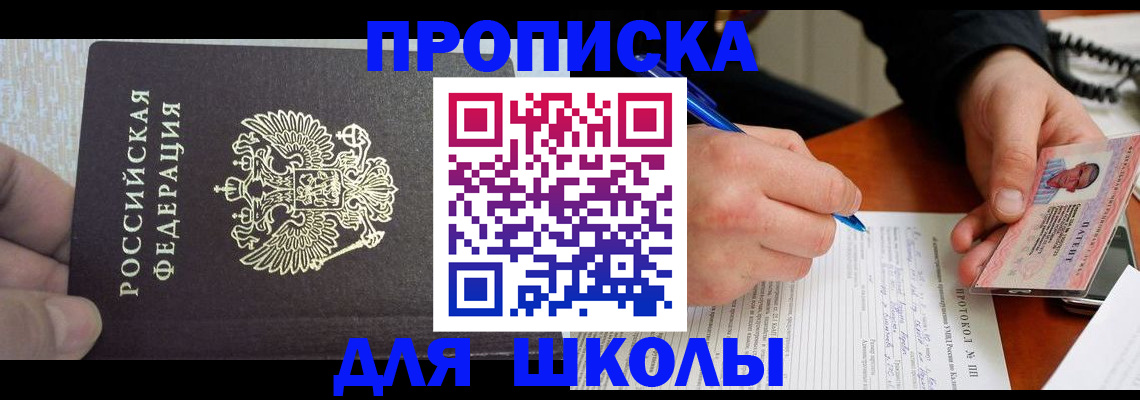 прописка паспорт в Алдане