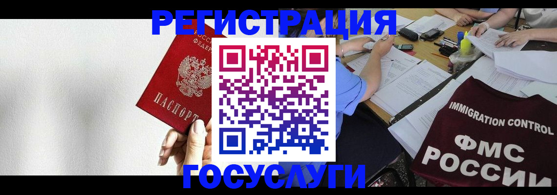 регистрация для школы в Алдане