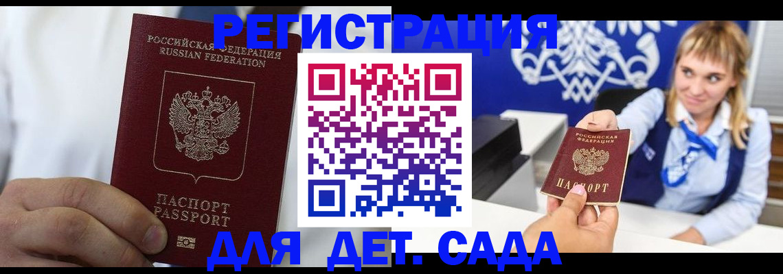прописка иностранных граждан в Алдане