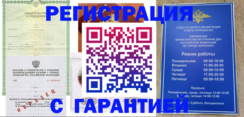 регистрация для дет. сада в Алдане
