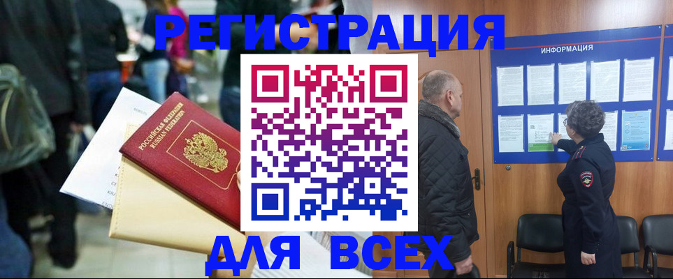 прописка ребенка в Алдане