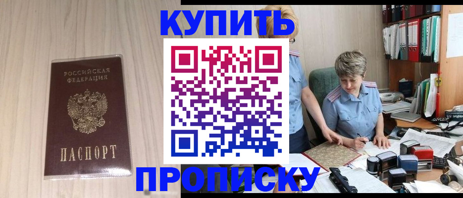 временная регистрация законно в Алдане